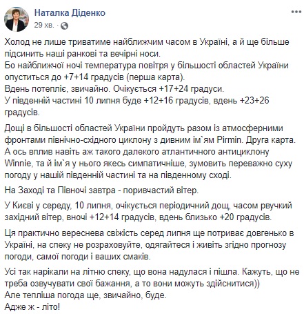 +17, порывистый ветер и дожди: какие области пострадают от непогоды