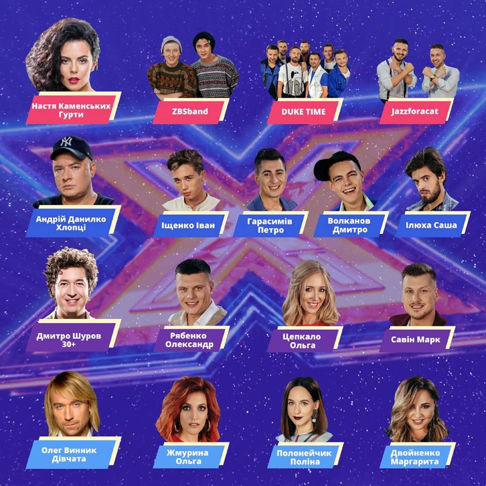 Х-фактор: правила выбывания в прямых эфирах изменились