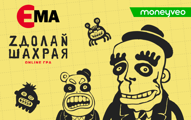 Moneyveo приняла участие в образовательном проекте ЕМА «Zдолай шахрая»