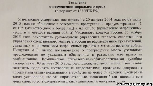 Фото: фрагмент заявления Сергея Литвинова Фрагмент заявления Сергея Литвинова