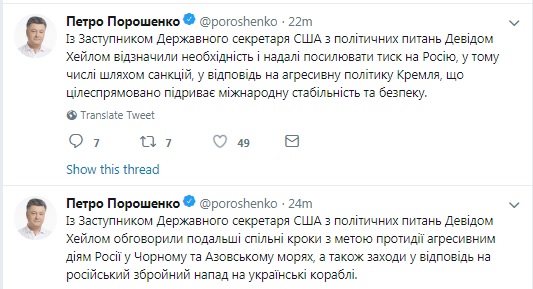 Порошенко і Хейл обговорили посилення тиску на Росію