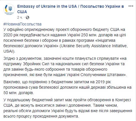 США мають намір збільшити військову допомогу Україні у 2020