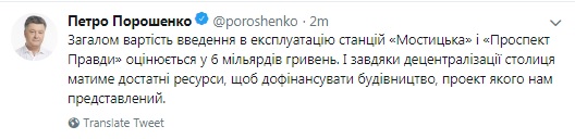 Названо вартість будівництва станцій метро на Виноградар