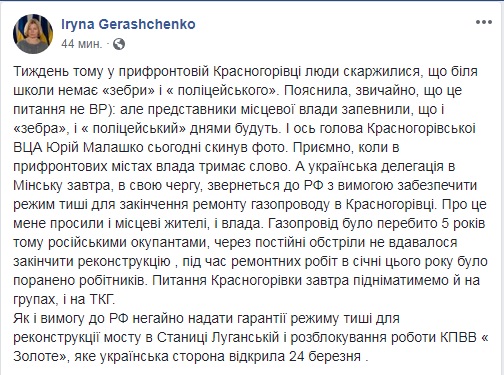 В контактной группе назвали темы завтрашних переговоров в Минске