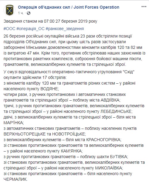На Донбассе усилили обстрелы по всей линии фронта