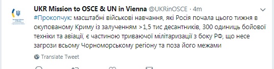 Навчання в Криму розцінили як загрозу Чорноморському регіону