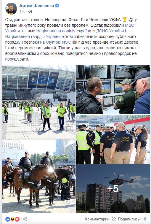 Дебаты Зеленского и Порошенко: онлайн