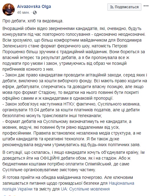 В ОПОРЕ назвали специфику дебатов на стадионе