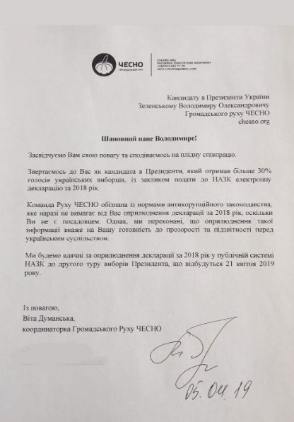 Результаты выборов президента Украины