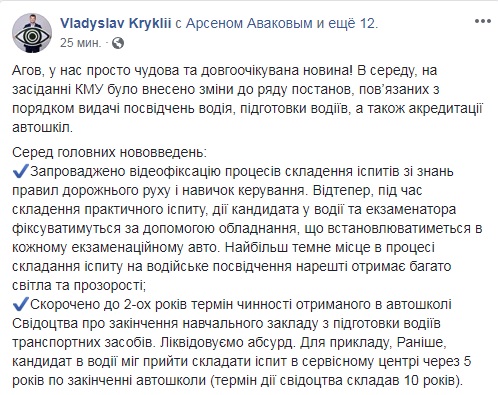 Іспити на водійські права почнуть фіксувати на відео