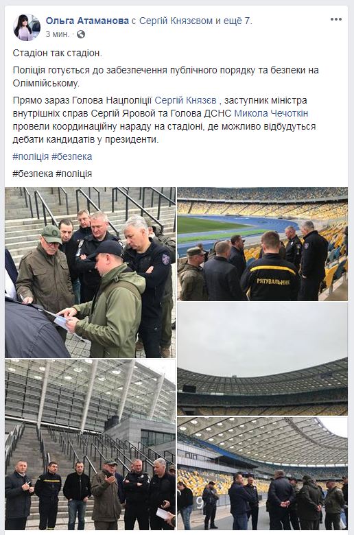 Дебаты Зеленского и Порошенко: онлайн