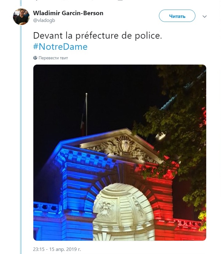 У Парижі горів Нотр-Дам де Парі: головне