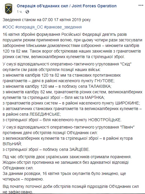 Бойовики активізували обстріли на Донбасі, є поранені