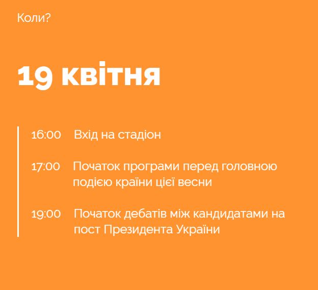 Выборы 2019: второй тур