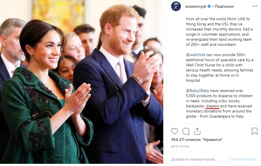 Стало відомо, хто веде Instagram Меган Маркл і принца Гаррі