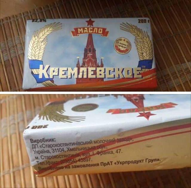 Соцмережі обурюються від продажу "кремлевского" масла в Україні