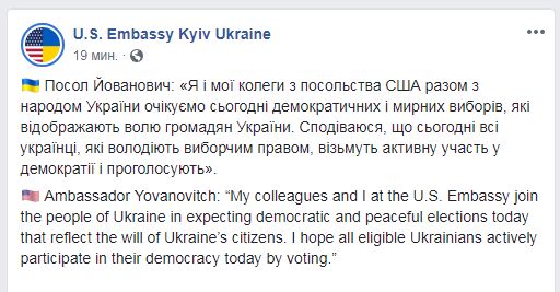 Вибори 2019: як пройшов другий тур голосування