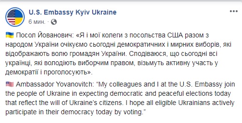 Посол США надеется на демократичность выборов в Украине