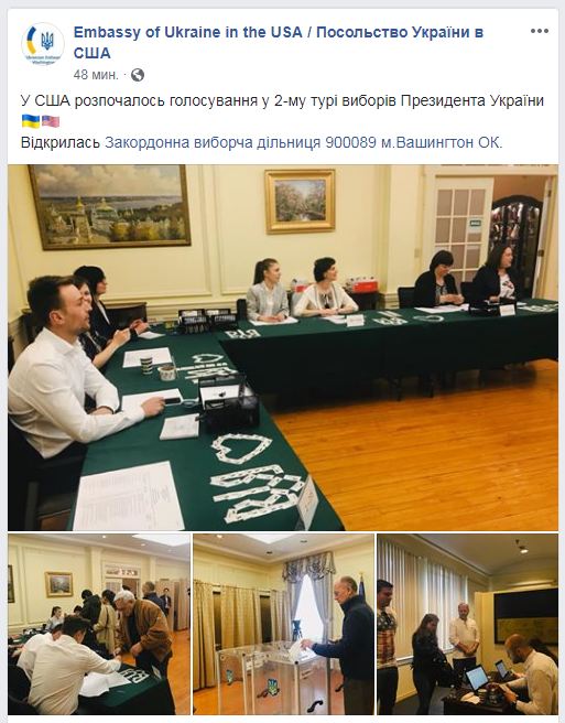 Выборы 2019: как прошел второй тур голосования