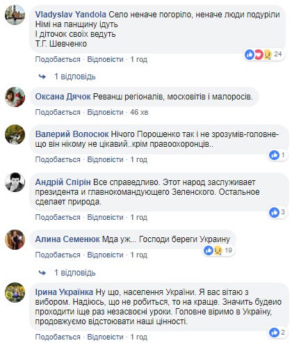 Зеленський vs Порошенко: дані екзитполів &quot;підірвали&quot; мережу