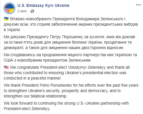 Посольство США сподівається на співпрацю з Зеленським