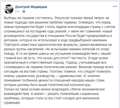 Результати виборів президента України