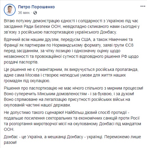 Порошенко: роздача паспортів на Донбасі суперечить мирному процесу