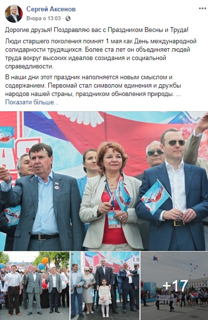 С символикой РФ: мать украинских певиц засветилась на параде в Крыму (фото)