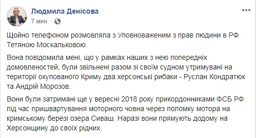 У Криму звільнили двох херсонських рибалок
