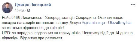 Як для скота: Укрзалізниця знову оскандалилася (фото)