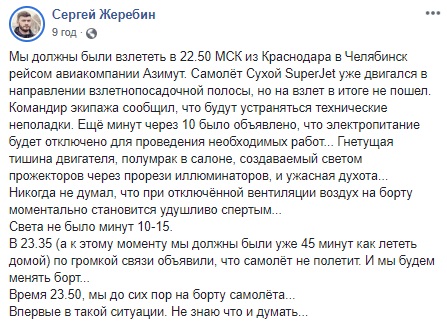 Сразу два самолета: в России новые неприятности с &quot;Суперджетом&quot;