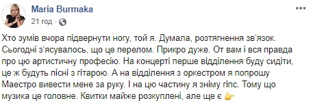 Відома українська співачка отримала серйозну травму: усі деталі