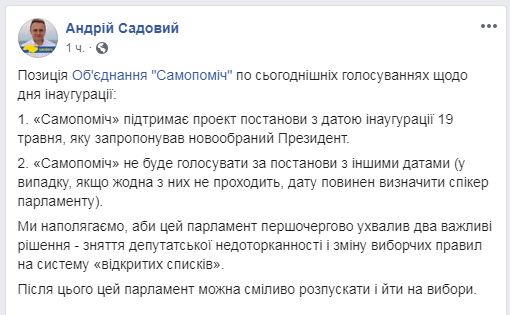 Рада призначила дату інавгурації Зеленського: онлайн