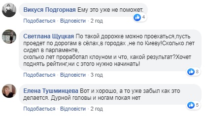 Подивіться, щоб не вкрали: Ляшко на велосипеді &quot;підірвав&quot; мережу