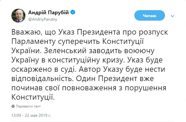 Внеочередное заседание Рады: онлайн