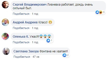 Вулиці перетворилися на річки: ще одне українське місто пішло під воду. Відео