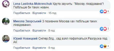 Земля їм бетоном: з'явилися фото знищених на Донбасі бойовиків