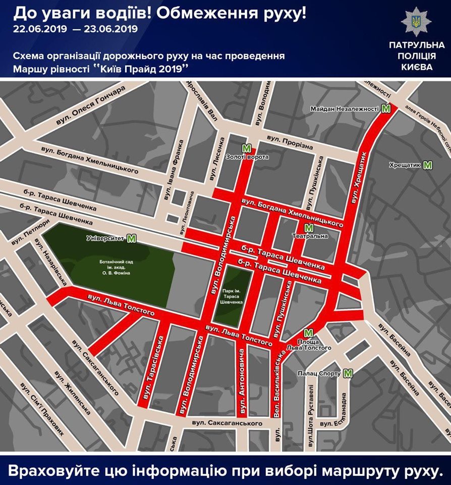 Київпрайд 2019: як пройшов Марш рівності в Києві