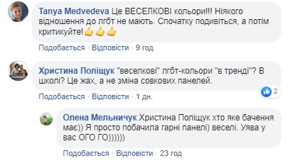 Розмалювали в кольори веселки: у мережі побачили натяк на ЛГБТ в школі під Львовом