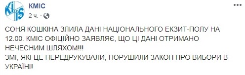 Выборы в Раду: как прошло голосование