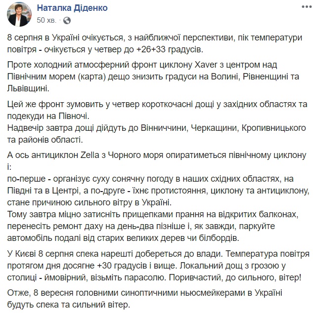 Україну накриє нова хвиля стихії: які області постраждають найбільше