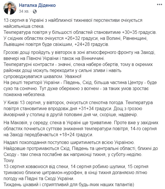 Штормовое предупреждение: какие области Украины пострадают от непогоды