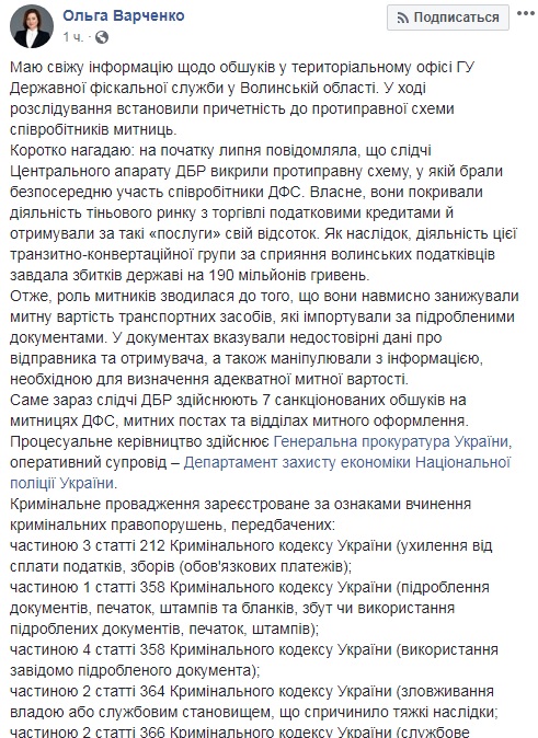 ДБР проводить обшуки на митниці через схеми з імпортом авто