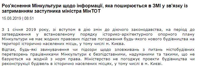 Справа Гримчака: усі подробиці