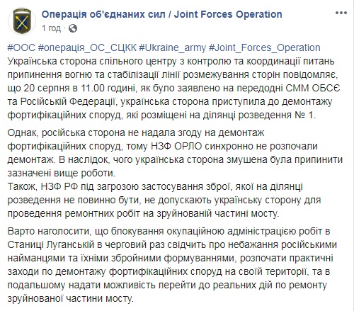 &quot;ЛНР&quot; знову зірвала роботи в районі мосту в Станиці Луганській