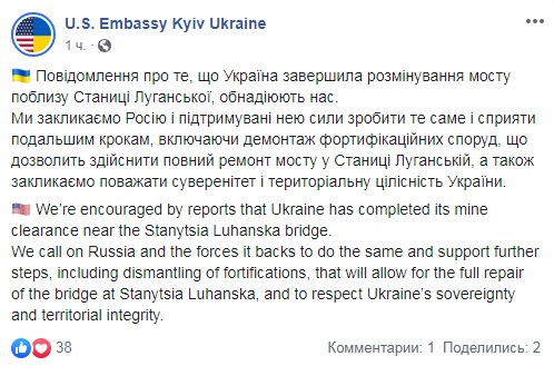 США призвали Россию способствовать ремонту моста в Станице Луганской