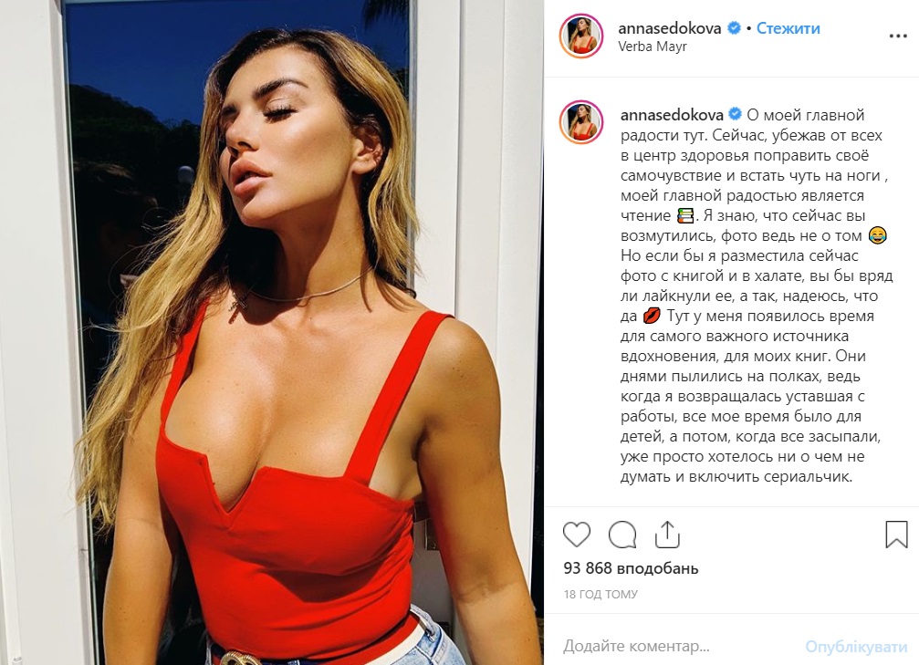 Седокова после скандала с чужим мужем сбежала от всех поправлять здоровье