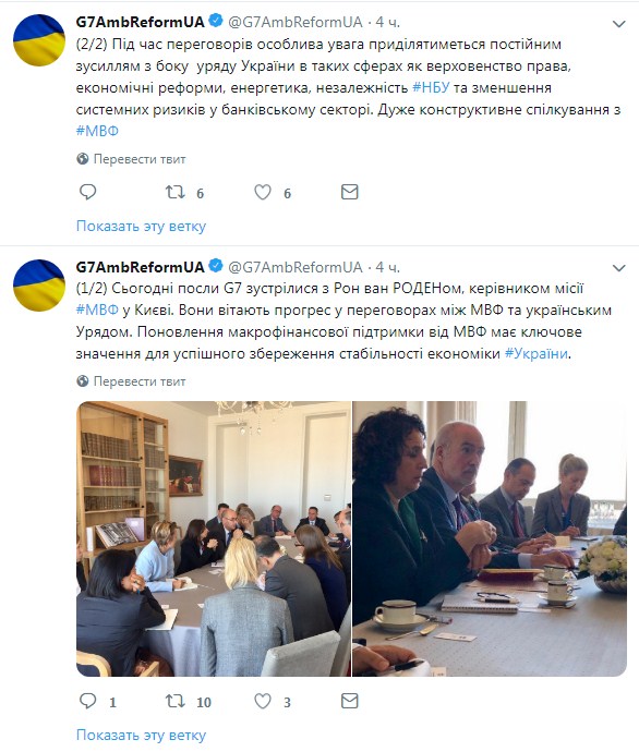 Послы G7 приветствуют сотрудничество Украины с МВФ