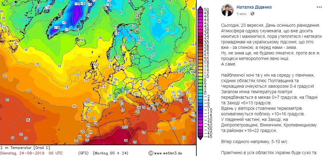 Завтра в Україні похолодає до -4