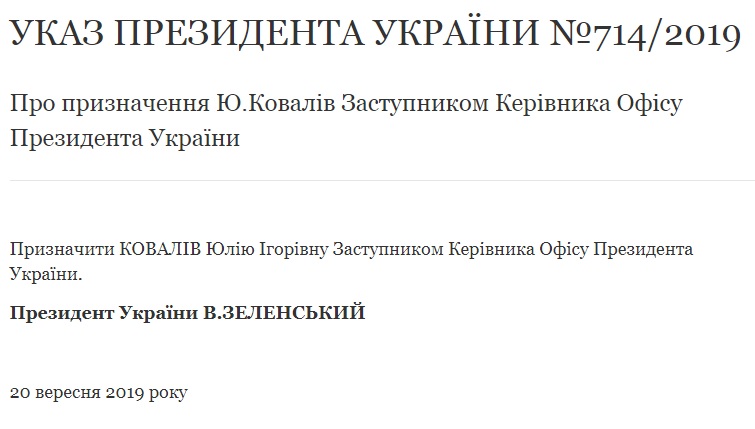Зеленський призначив нового заступника голови Офісу президента